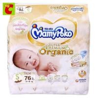 ราคา MamyPoko Super Premium Organic มามี่โพโค ซุปเปอร์ พรีเมี่ยม ออร์แกนิค ผ้าอ้อมแบบเทป ขนาด S จำนวน 76 ชิ้น by Big C (1190790078)