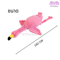 ราคา พร้อมส่ง ตุ๊กตานุ่มนิ่ม โดฟามิงโก้ ตุ๊กตาฟลามิงโก้ยักษ์ ขนาด50 190cm หมอนตุ๊กตา ขนนุ่มนิ่มน่ากอด ตุ๊กตาหมอนข้าง ขนไม่ร่วง ของขวัญ โดฟามิงโก้ชมพู (22028855853)