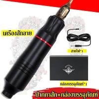 ราคา ครบชุด 64 เครื่องสัก เครื่องสักครบ เครื่องสักสาย เครื่องสักลาย ครบชุด 20 เม็ดสี ชุดเครื่องสักครบชุด เครื่องสักถูกๆ เครื่องสักปากกา tattoo machine (22600377693)