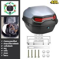 ราคา ความจุขนาดใหญ่พิเศษ กล่องมอไซค์ กันน้ำ ความจุ 48ลิตร สำหรับติดรถมอเตอร์ไซค์ มีแถบสะท้อนแสง กล่องหลัง ABS กล่องท้ายมอไซค กระเป๋าติดมอเตอร์ไซค์ กล่อง หลัง มอเตอร์ไซค์ กล่องท้ายมอเตอร์ไซค์ กล่องติดท้ายร 
