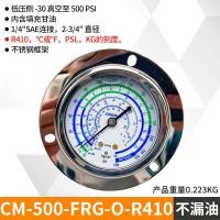 ราคา เครื่องวัดน้ํามันแรงดันสูงและต่ําสําหรับอุปกรณ์ทําความเย็น 1 8 3 8MPA เครื่องมือวัดความดันสื่อเย็นทนทานต่อการสั่นสะเทือน (19832992900)