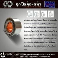 ราคา ลูกปืนล้อหน้า TOYOTA SOLUNA โซลูน่า ยี่ห้อ NSK รหัส 38BWD09ACA120 1ลูก (20688977935)