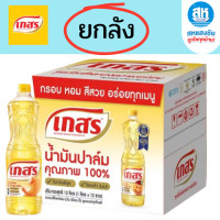 ราคา น้ำมันปาล์ม ตรา เกสร Gaysorn ปริมาตรสุทธิ 1 ลิตร ยกลัง 12 ขวด (22361321862)