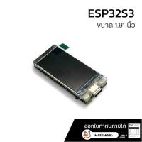 ราคา NERD Miner V2 บอร์ด Display 1 9 นิ้ว ชิพ ESP32 S3 พร้อมสาย USB Lottery Solo BTC ESPminer (21729020752)
