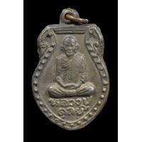 ราคา เหรียญหล่อเศรษฐีหลวงปู่ดูลย์ อตุโล วัดบูรพาราม จ สุรินทร์ หนึ่งในชุดเหรียญสุดยอดประสพการณ์ของหลวงปู่ดุลย์ สุดยอด หายาก (22463589563)