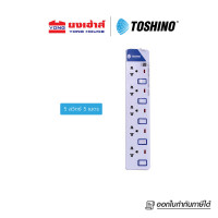 ราคา Toshino ปลั๊กไฟ รางปลั๊ก มอก สวิตช์ ET 912 ET 913 ET 914 ET 915 ET 916 ยาว 3m5m (15941361512)