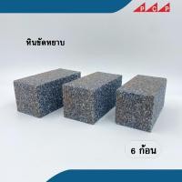 ราคา หินขัด หินขัดพื้นสี่เหลี่ยม งานหินขัด หินขัดพื้นอย่างดี แบบหยาบ (21449210070)