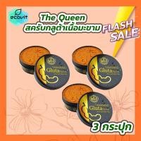 ราคา 3 กระปุก สครับมะขาม เดอะควีน 350 กรัม Scrub The Queen (20263078880)