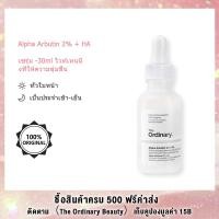 ราคา The Ordinary Alpha Arbutin 2 HA Serum Whitening Moisturizing 30ml (22686748947)