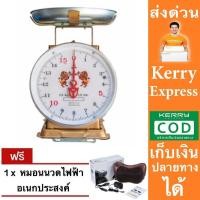 ราคา จานกลม 15 กิโลกรัม สิงห์คู่สมอ ตาชั่ง เครื่องชั่งสปริง เครื่องชั่งน้ำหนัก แถมฟรี หมอนนวดอเนกประสงค์ (16440448263)