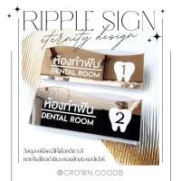 ราคา ใหม่ ป้ายหน้าห้องคลินิค ห้องประชุม ขนาด 30x12 ซม เลือกสี แจ้งข้อความที่ต้องการได้ค่ะ (22008572762)