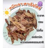 ราคา พร้อมส่ง หมึกเจาะตาไดร์ หมึกกลมเนื้อ หมึกแกะตา หมึกออร์แกนิค หมึกกะตอยไดร์ (17533735247)