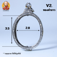 ราคา กรอบพระสีทองคำขาว งานทองอิตาลี V 2 version 3สีทองคำขาว (22655386093)