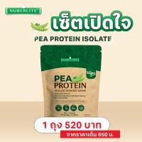 ราคา Nuberlite Organic Pea Protein โปรตีนพืชจากถั่วลันเตา น้ำตาล 0 450g (22601691196)