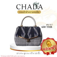 ราคา กระเป๋าผ้าไทย ผ้าไหมแท้ ผ้าแพรทิพย์ ผ้าคราม ผ้าฝ้าย แบรนด์ CHADA ชฎา กระเป๋าผ้าไทย (21397784589)