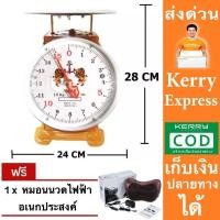 ราคา จานแบน 15 กิโลกรัม สิงห์คู่สมอ ตาชั่ง เครื่องชั่งสปริง เครื่องชั่งน้ำหนัก แถมฟรี หมอนนวดอเนกประสงค์ (16440487066)