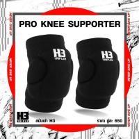 ราคา สนับเข่าฟุตซอล H3 PRO KNEE SUPPORT (20404137868)