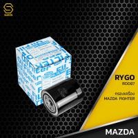 ราคา กรองน้ำมันเครื่อง MAZDA FIGHTER FORD RANGER 99 05 ตรงรุ่น 100 RO087 กรองเครื่อง มาสด้า ไฟเตอร์ ฟอร์ด เรนเจอร์ WL51 14 302T (10382783039)