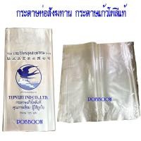 ราคา กระดาษห่อสังฆทาน กระดาษแก้วสีเหลือง ยกห่อ กระดาษแก้ว ห่อสังฆทาน กระดาษแก้วโพลีแท้ คุณภาพเยี่ยม ผู้ใช้ถูกใจ (19692227813)