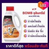 ราคา จุลินทรีย์ ย่อยสลายไขมัน บอม ขนาด 1000กรัม Bomb กำจัดไขมัน บ่อดักไขมัน สลายไขมัน ดับกลิ่นเหม็นไขมัน ผงขจัดไขมัน ผงว้าว ผงจุลินทรีย์ wow น้ำยากำจัดไขมัน บ่อดัก สารออร์แกนิค ผงดับกลิ่นส้วม ไชมัน ลดการก่