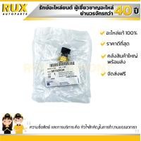 ราคา สวิทย์ความร้อน CHEVROLET OPTRA เชฟโรเลต ออฟตร้า 96182634 แท้ (1324524621)