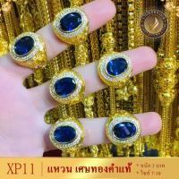 ราคา แหวนทอง ประดับเพชรสวิส หนัก3บาท ไซส์ 9 10 1วง ring แหวน เพชร แหวนเพชร แหวนผู้ชาย แหวน เท่ๆ ผู้ชาย เเหวนเเฟชั่นผช แหวนทองไม่ลอก แหวนทองไม่ลอก (5114644329)