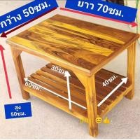 ราคา โต๊ะกลางไม้สักหน้าเรียบ ขาเต็ม ไม่หนาสวยมากสำหรับวางทีวีกาแฟ งานทำสี คัดไม้สวยแข็งแรงมาก (21736680503)