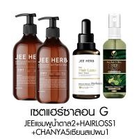 ราคา CHANYA JEE HERB Bergamot Hair Tonic Spray Shampoo ชัญญา จีเฮิร์บ สเปรย์ แชมพู เบอกาม็อท แฮร์ โทนิค ดกดำ เงางาม (22450667716)