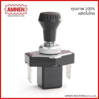 ราคา สวิตช์ดึง แบบเยอรมัน รุ้นขาเสียบ 10ชิ้น AMNEN AM 704 คุณภาพสูง สวิตช์ชัก สวิทช์รถยนต์ สวิทช์ดึง สวิทช์รถยนต์แผงสวิตช์ไฟรถยนต์ (8334223730)