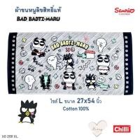 ราคา ผ้าขนหนู Bad Badtz Maru แบดแบตซ์มารุ バッドばつ丸 ลิขสิทธิ์แท้ Sanrio ผ้าเช็ดตัว ผ้าเช็ดผม ผ้าขนหนู Sanrio Towel (21086998620)