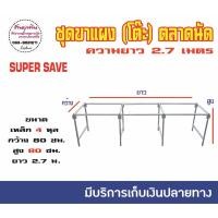 ราคา แผงเหล็กตลาดนัด โครงเหล็กตลาดนัด มีหลายขนาด (22064949344)