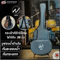 ราคา พร้อมส่ง Enya Nami กระเป๋ากีต้าร์โปร่ง ขนาด 343641 นิ้ว บุฟองน้ำ ป้องกันการกระแทกได้ดี ของแท้ วัสดุผ้าคุณภาพดี ราคา 1ใบ ส่งด่วน (21764647519)