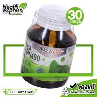 ราคา MaxxLife Bio Ginkgo แม็กซ์ไลฟ์ ไบโอ กิงโกะ 30 แคปซูล สารสกัด ใบแปะก๊วย จิงโกะ (22495276177)