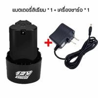 ราคา แบตเตอรี่ลิเธียม 12V Li lon ลิเธียมลอนสําหรับสว่านไฟฟ้าไร้สายสว่านไฟฟ้าไร้สายแบตเตอรี่แบบชาร์จไฟได้พอดีสว่านไร้สายเครื่องตัดหญ้าไร้สาย DC 12V (19769412502)
