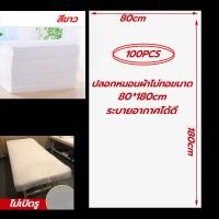 ราคา กระดาษรองปูเตียงกันเปื้อน กระดาษปูเตียงสปา กระดาษรองกันเปื้อน กันน้ำกันน้ำมัน นุ่มและระบายอากาศได้ดี 1 แพ็ค 100 แผ่น (22279539086)