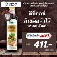 ราคา พิเภก Pipek ตรีผลา น้ำตรีผลา น้ำสมุนไพรตรีผลา ขนาด 1000ml SKU รวมตรีผลา (22601111189)