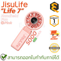 ราคา Jisulife Life 7 Handheld Fan 5000mAh พัดลมมือถือ ของแท้ ประกันศูนย์ 1ปี (21890394355)