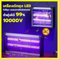 ราคา เครื่องดักยุง LED โคมไฟฆ่ายุง360 ที่ดักยุง เครื่องด้กยุงไฟฟ้า ดักยุไฟฟ้า เครื่องช็อตยุง เครื่องจับยุง ไฟดักยุง ที่ดักยุงไฟฟ้าเครื่องดักยุงไฟฟ้า เครื่องดักยุงและแมล (22050766069)