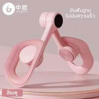 ราคา จับเวลา ZHONGOU อุปกรณ์บริหารต้นขา อุปกรณ์ช่วยลดต้นขา การซ่อมแซมหลังคลอด leg exercises ที่ออกกำลังกายขา ที่ออกกำลังขา อุปกรณ์ลดต้นขา เครื่องลดต้นขา (21442169423)
