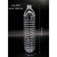 ราคา ขวดรวม ขวดพลาสติกใส ขวดPet ขวดน้ำดื่ม ขนาด 0 6 ลิตร 1 ลิตร 1 5 ลิตร ราคาเริ่มต้น 40 ขวด175 บาท สินค้ดีามีคุณภาพ ผลิตใหม่จากโรงงานฯ (22411206625)