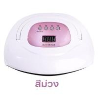 ราคา พร้อมส่ง SUN X11 Max เครื่องอบเล็บเจล 280W UV เครื่องอบเล็บ เครื่องอบสีเจล อุปกรณ์ทำเล็บเจล (22380334870)