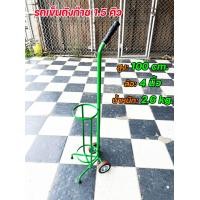 ราคา รถเข็นถัง ออกซิเจน ขนาด 1 5Q ถังเดี่ยว หรือ สำหรับใส่ ถังอาร์กอน ถังซีโอทู ถังออกซิเจน ท่อก๊าซต่างๆ (20283046156)