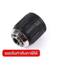 ราคา MAKITA มากีต้า อะไหล่ Keyless Drill Chuck 13 ใช้กับสว่านกระแทกไร้สาย รุ่น DHP487 (19212755938)