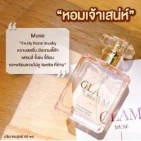 ราคา Madame Fin น้ำหอมแกลม มาดามฟินแม่อั้ม ขวดใหญ่ 50 ml (22452445113)