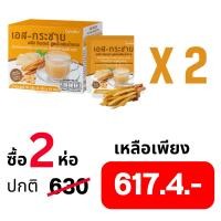 ราคา กิฟฟารีน เอส กระชาย พลัส จินเจอร์ เครื่องดื่มขิงผงสำเร็จรูป สูตรไม่เติมน้ำตาล สมุนไพร ขิงผง ขิงผงไม่มีน้ำตาล อร่อย สดชื่น (20541689308)