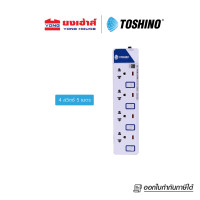 ราคา Toshino ปลั๊กไฟ รางปลั๊ก มอก สวิตช์ ET 912 ET 913 ET 914 ET 915 ET 916 ยาว 3m5m (15941361510)