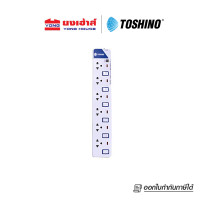ราคา Toshino ปลั๊กไฟ รางปลั๊ก มอก สวิตช์ ET 912 ET 913 ET 914 ET 915 ET 916 ยาว 3m5m (15941361513)