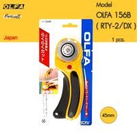 ราคา Olfa RTY 2 DX Olfa 156B คัตเตอร์โรตารี่ ใบสแตนเลส 45 มม ราคาส่ง ของแท้จากญี่ปุ่น (10437391506)