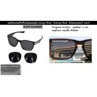 ราคา อะไหล่เลนส์ แว่นกันแดด รุ่น Garage Rock แบบ Polarized (20483654455)