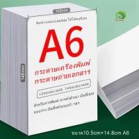 ราคา DeePlus กระดาษถ่ายเอกสาร A6 70แกรม A6 paper ขนาด10 5cm 14 8cm ใช้ได้ 2 ด้าน กระดาษปลิ้นใบปะหน้า กระดาษA6พิมพ์งานของ Lazada ใช้ได้พอดีเลย Printing paper A6 Copy paper A6 70g A6 paper size 10 5cm 14 8c 